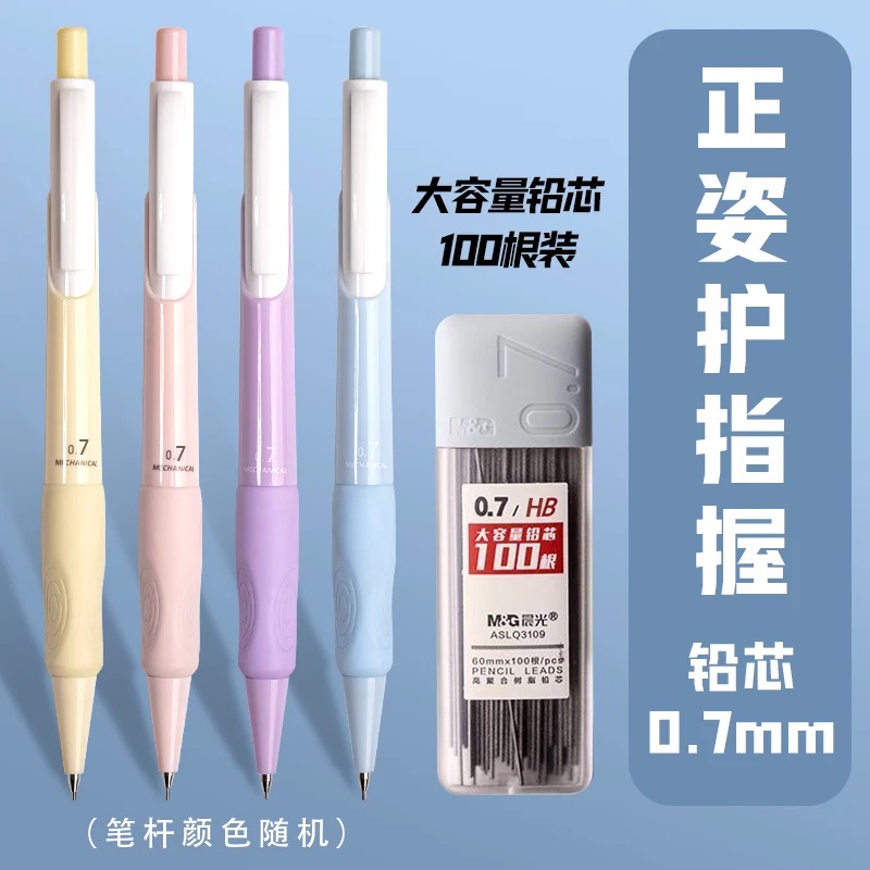 M&G 0.5/0.7mm automatic pencil - đánh giá và giá Staedtler Pencil Lumocolor